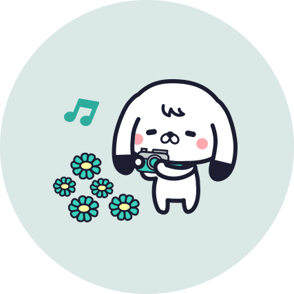 思い出を残そう